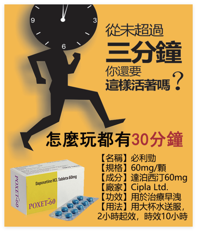 必利劲60mg2.png